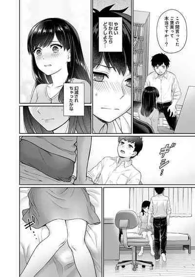 Sensei to Boku Ch. 1-13