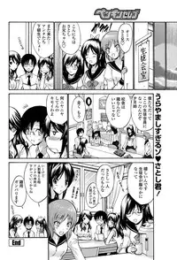 COMIC Penguin Celeb 2012-07 [Digital]