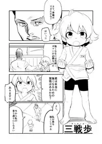 [Yawaraka Midori] Sanchinpo [Digital]