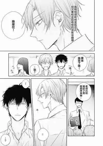 Mijuku na Cider - Immature Cider | 尚未成熟的苏打