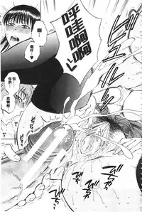 [Sabusuka] Kanojo ga Miteru Boku no Sex | 女友她正在看我的淫猥性交 [Chinese]