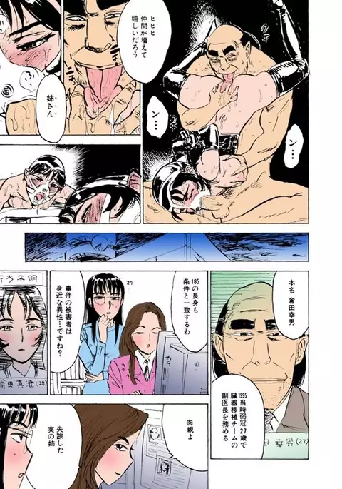 Kairaku no Sono