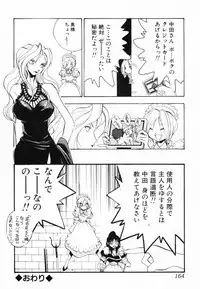 [Anthology] InNyu Seibo