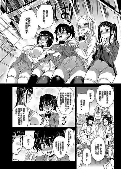 [Fatalpulse (Asanagi)] VictimGirlsR Watashi wa, Makemasen! [Chinese] [Decensored] [Digital]