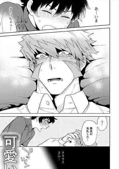 Leonardo no Massageya-san