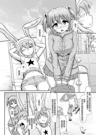 Futanarikko Angel Overkill