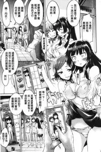 Mechax Shiyo | 翻天覆地的幹吧