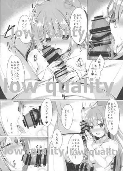 さわって、お兄ちゃん...!!