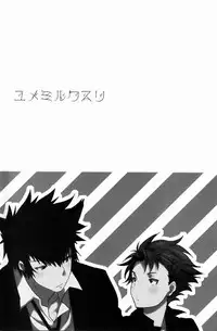 [Morgue (Hiroshi)] Yumemiru Kusuri (Psycho-Pass)