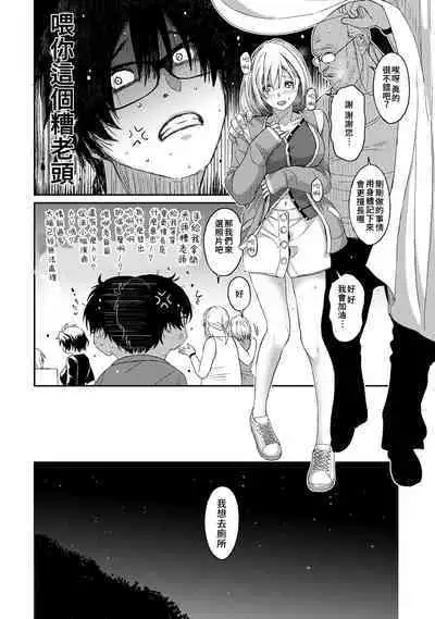 Itaiamai | 痛苦的甜蜜 Ch. 1-23