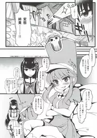 (COMIC1☆8) [Ninokoya (Ninoko)] Yuri la Kill (Kill la Kill)