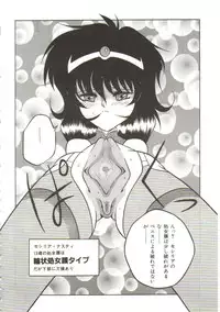 Yaoimachi Narimasu - Lost