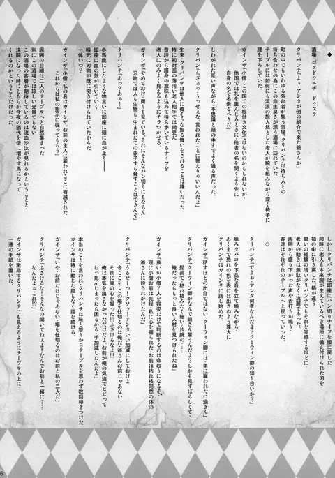 X∞MODEL ] GUND CUNNUM vol.1 Shussan Bokujou Kaiaruna-hen