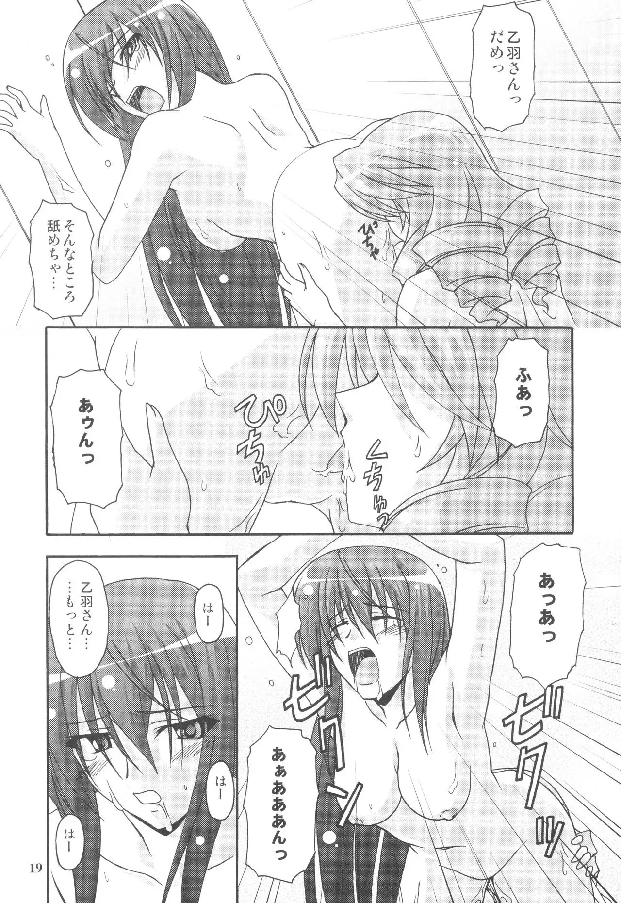 Kaminaki Tsukiyo no Gensoukyoku Daini Gakushou