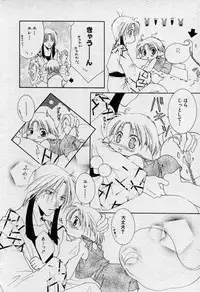 [Mizuno Tohko] Elle to Takara - Elle & Takara