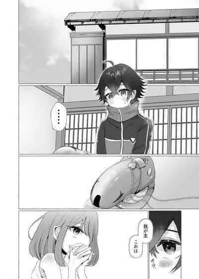 Kinhi no Seiyaku