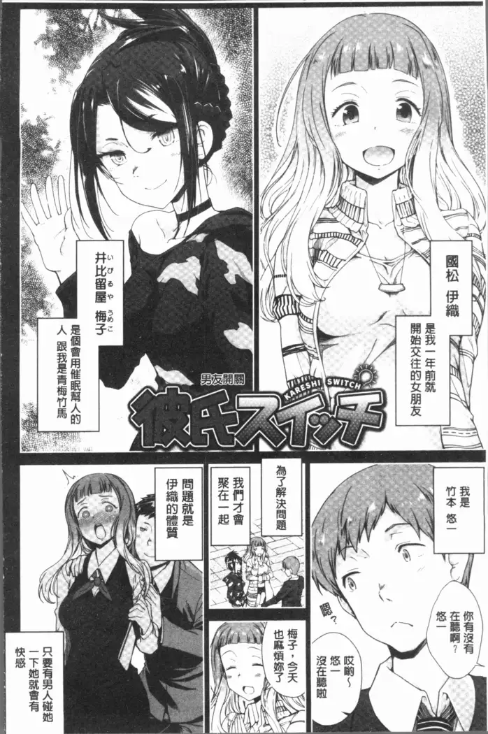 Mienai Tokoro de - I almost can see you | 在看不到的地方做