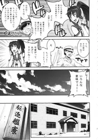 (C86) [Motchie Kingdom (Motchie)] Musashi no Dokidoki Daisakusen (Kantai Collection -KanColle-)