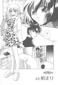 [Mikuni Saho] TWIN HEART