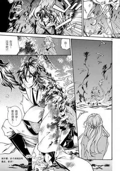 ayakashi danshi | 妖怪男子 禁斷的人外—— vol.1