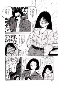 [Mac-V] Funky De Ikou