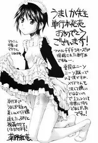 [Umashika] Gosyujinsama wo Tsumamigui