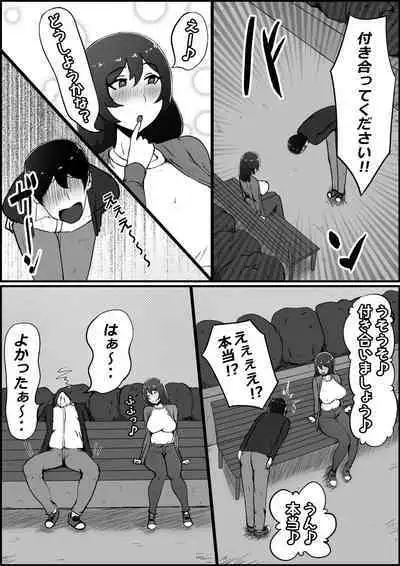 Boku no Kanojo ga Charao Senpai no Dekachin de Yogarimakutteta Hanashi