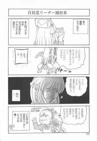 CAN CAN BUNNY ANTHOLOGY COMIC 2