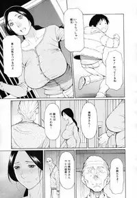 COMIC MUJIN 2012-03