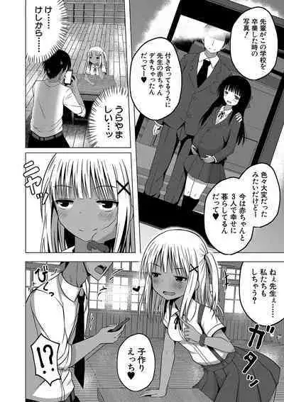 Ninshin Shoujo "Mesugaki datte Haramitai!" - Pregnant girl, even a female kid seems to be pregnant.
