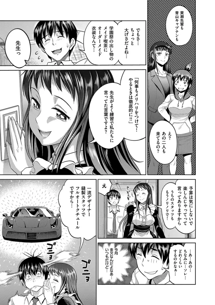 じょしラク！ 2 Years Later