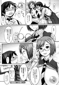 [Kokuryuugan] Oppai~na