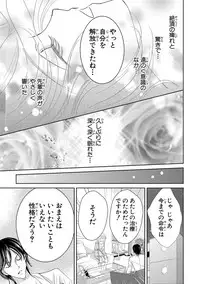 Saimin Choukyou OL Roshutsu Meirei