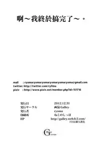 (C83) [Galley (ryoma)] OMKB (THE IDOLM@STER) [Chinese] [final個人漢化]