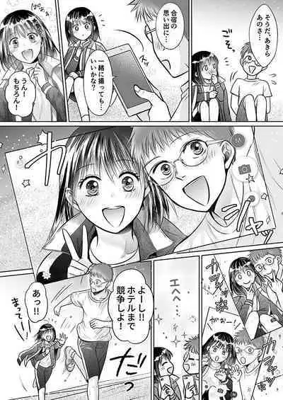 Kareshi no menomaede… sonyuu tteru!?~ Zetsurin kouchi no namahame zetchou shidou