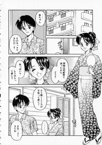 [Kageno Illyss] Yawaraka na Kusari