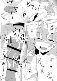 (Reitaisai 13) [Hokkepen (Seiichi)] Yosugara Temptation (Touhou Project) [Chinese] [Kanade汉化组]