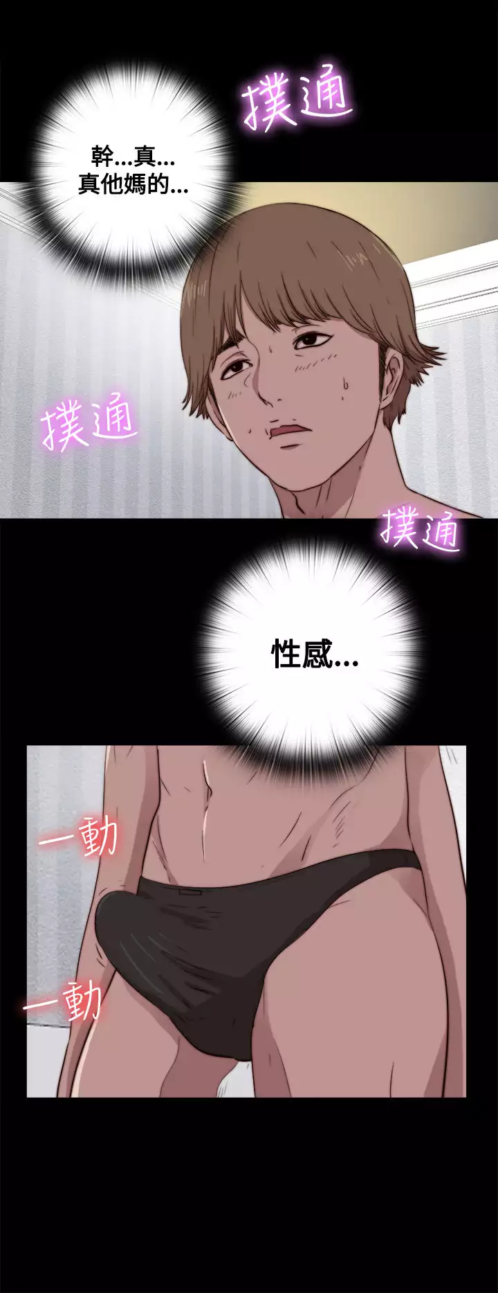 Marionette 傀儡玛莉 ch.1~8