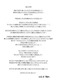 (C84) [Yourandou (Sugi G)] 09332 - Okusan SanjuuNi (Okusan)