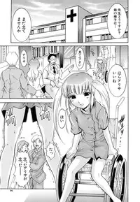 [Kizuka Eiji] Kankin Nyuuin