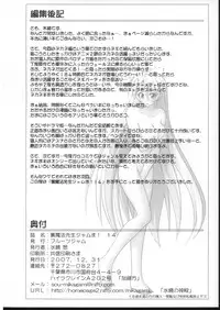 (C73) [FruitsJam (Mikagami Sou)] Ura Mahou Sensei Jamma! 14 (Mahou Sensei Negima!)