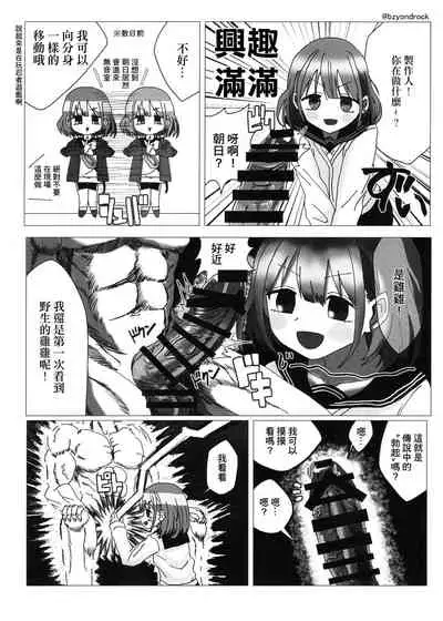 Asahi ga noboru made