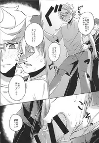 Homura, irezumi ire teru tte yo