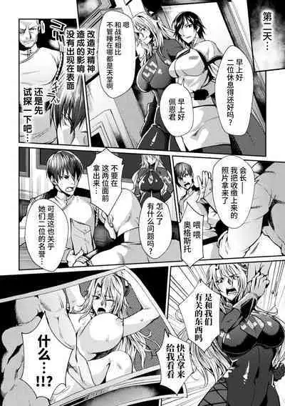 Kangoku Academia THE COMIC