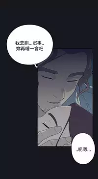 中文韩漫 腥紅之壁 Ch.0-6 [Chinese]