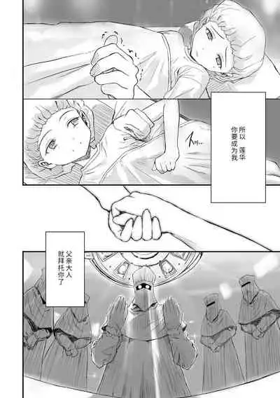 [Sasahara Yuuki] Naisho no Happyoukai. - A Secret Recital | 秘密的发表会 [Chinese] [Digital]