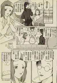 [Anthology] Ryoujoku Gakkou Vol. 2 [Chinese]