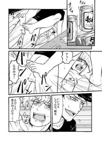 Sake To Furoba To Daia Mondo