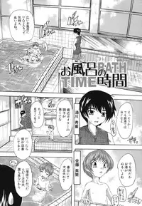 [Natsuka Q-ya] Naze kono Sentou wa Bishoujo Kyaku bakari nanoka