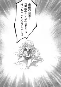 (C93) [Nyan Nyan Nyan! (Ogawa Hidari)] Inochi no Kakera (Made in Abyss)